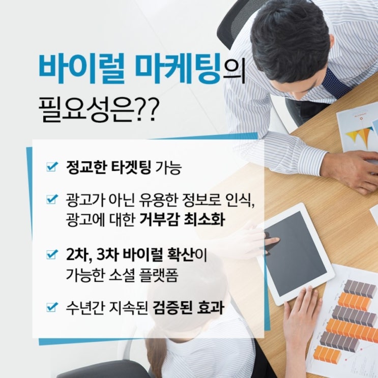  온라인광고대행 여기서 했어요~!