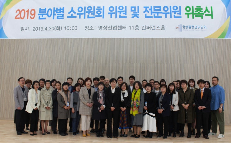  [보도자료] 2019 분야별 소위원회 위원 및 전문위원 36명 위촉