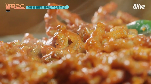  원픽로드 소유 9년 단골 철판 원조닭발 식당 이름 위치 어디 가격