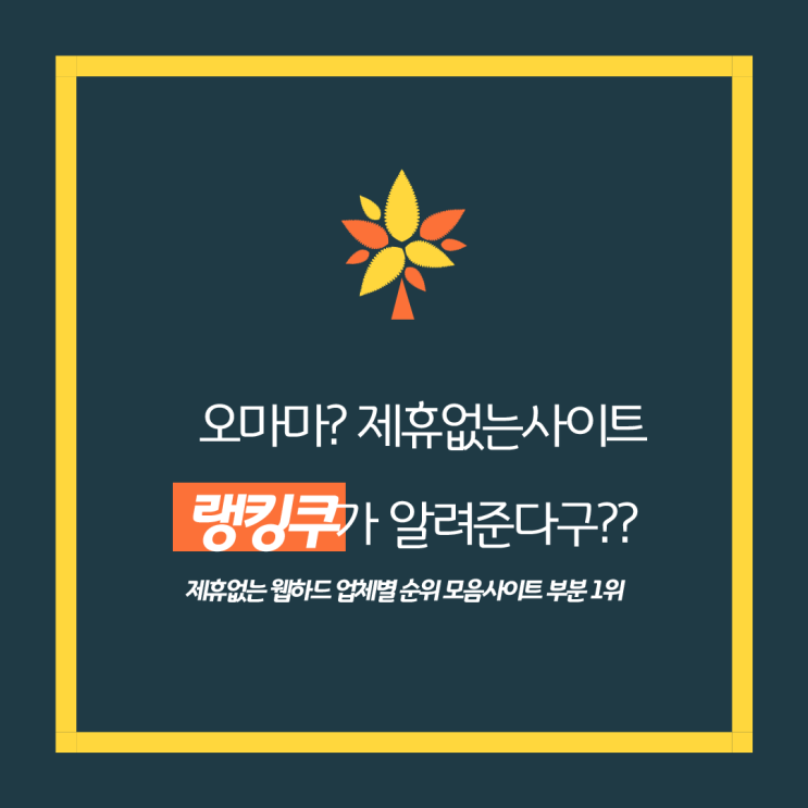  제휴없는 웹하드 언제봐도 만족!