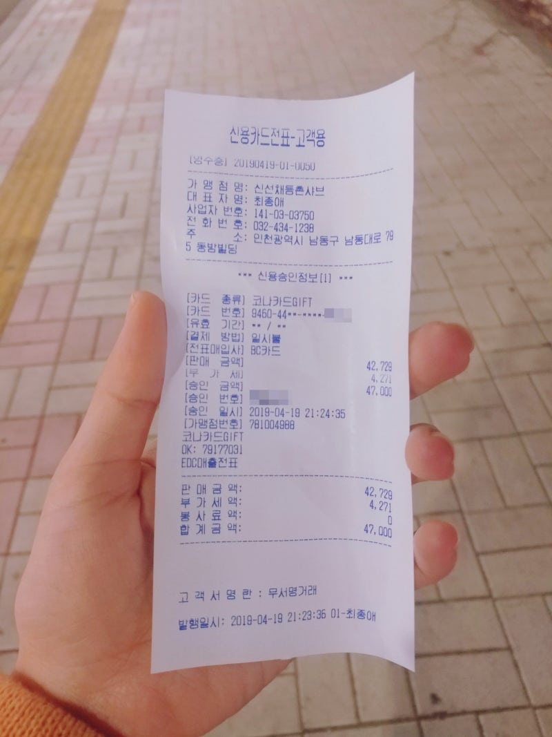 인천 서구지역화폐 서로e음카드 신청 프로모션 혜택 현장발급 가능