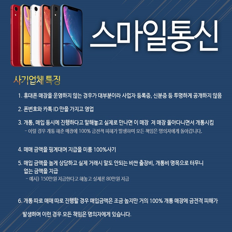  [인천 대납개통] 안드로이드 ios 뭘까요?