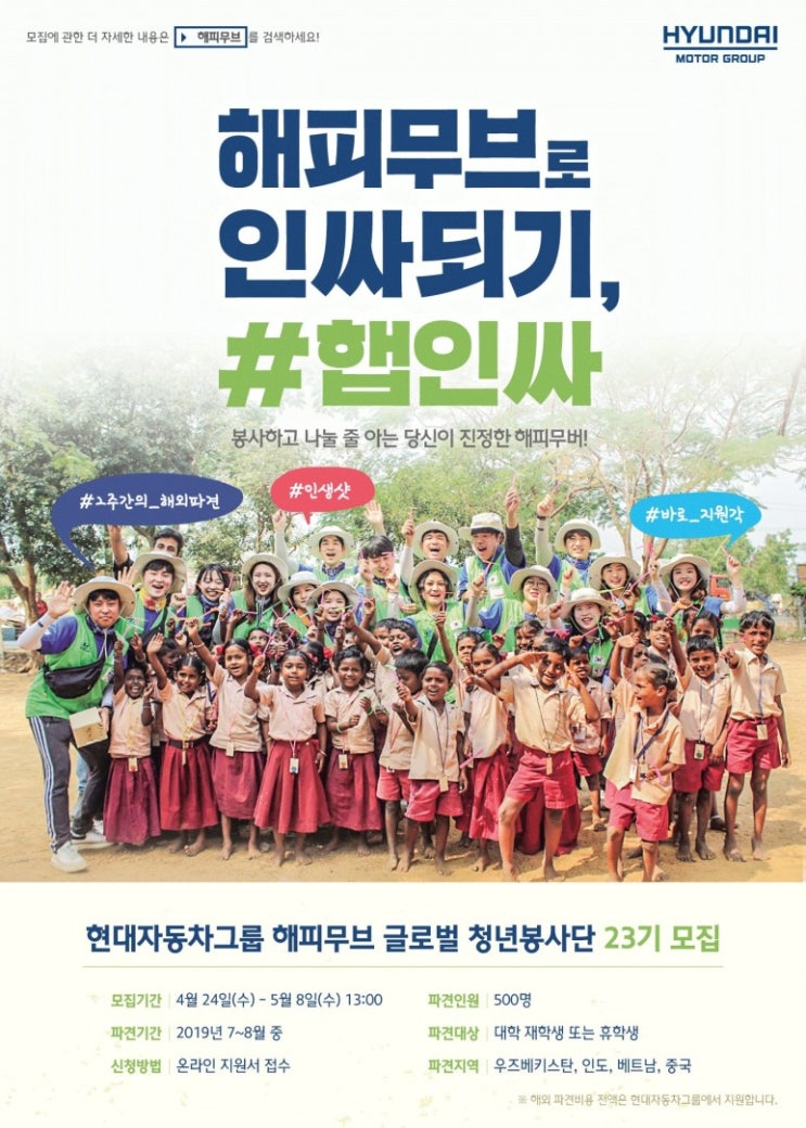  [해피무브 모집] 내가 경험했던 해피무브 지원하자!
