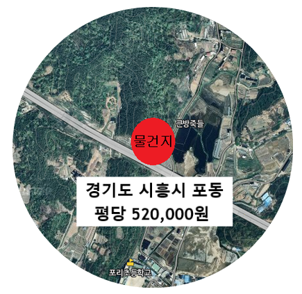  배곧대교 성공 추진 위해 시흥·인천 상생협력과 인천 서창지구~시흥 신천IC 연결 사업 촉구 필요 [토지투자 윤성민]