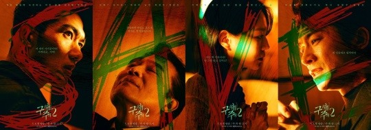  구해줘 2 제작발표회. 구해줘 1의 인기를 이어갈 수 있을까?