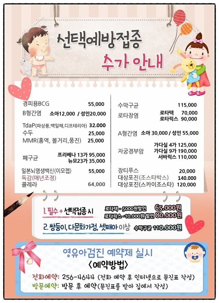  A형간염