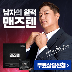  홈런왕 이대호! 간에좋은! 전립선영양제!! 맨즈텐가격!!