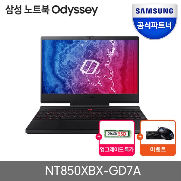  삼성 게이밍 노트북 오디세이 NT850XBX-GD7A, SSD 추가 업그레이드 특가 이벤트