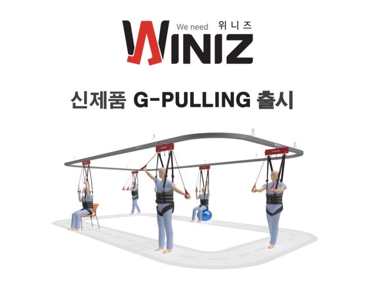  G-PULLING 활용