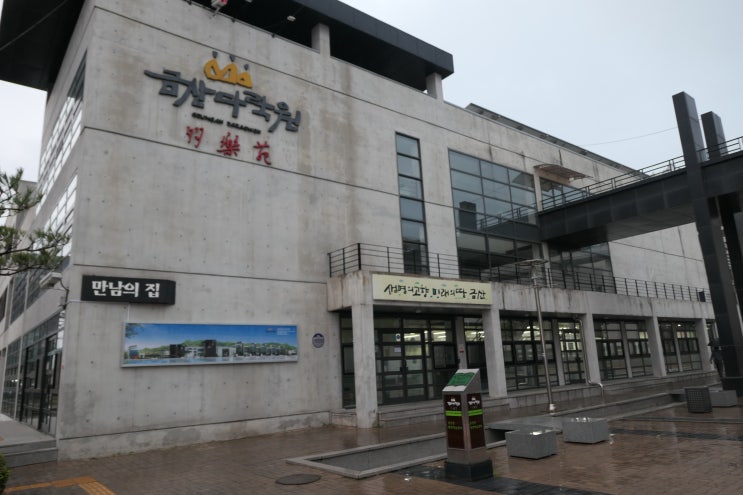  [금산 다락원 문화예술공연]사랑&동행 음악회에 다녀왔어요. 추억이 솔솔~