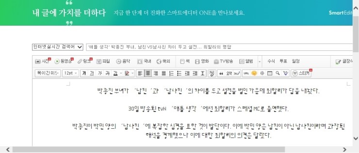  ‘애들 생각’ 박종진 부녀, 남친VS남사친 차이 두고 설전... 최할리의 명답 