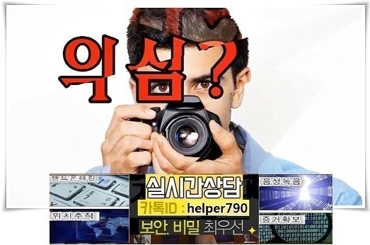  휴대폰복구/핸드폰복구/카카오톡확인/통화내역서/위치추적전문/외도증거확보/전문흥신소
