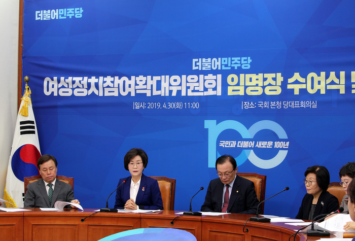 더불어민주당 여성정치참여확대위원회 출범(부천소사 국회의원 김상희)