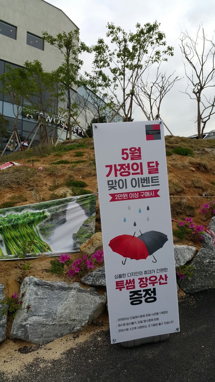  투썸플레이스 이만원이상 장우산 증정
