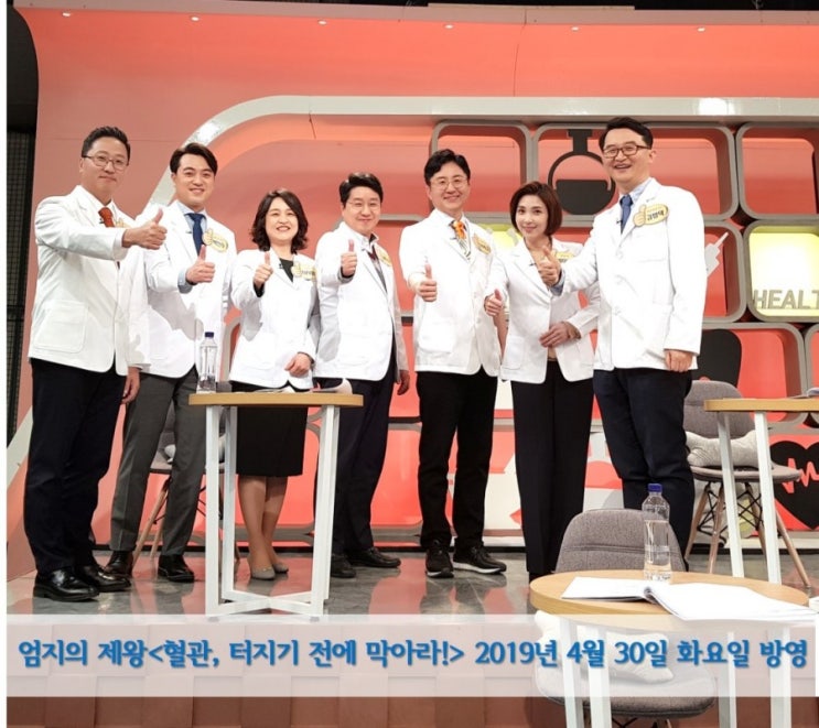 혈관외과 전문의 박인수 원장 참.하.지.외.과, 엄지의 제왕 <혈관, 터지기 전에 막아라!>편 출연