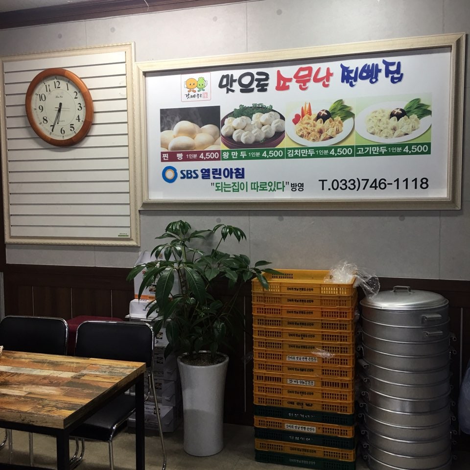 갓바위찐빵만두 사진 4