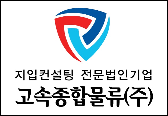  평택지입 - 특별한 고속종합물류 매물 소개!![ft.근로자의 날 은행,병원,학교 휴무??]