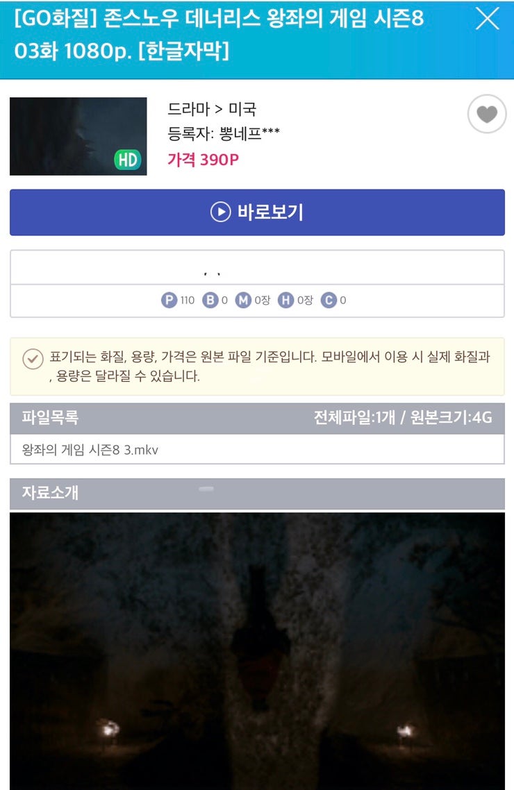 왕좌의게임 시즌 8 3화 나옴. 다시보기 : 네이버 블로그