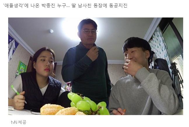  '애들생각' 박종진, 딸 박민 '남사친'에 대해 궁금