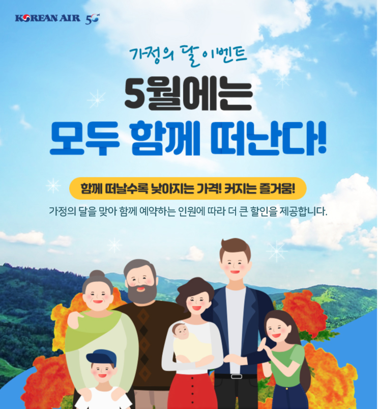  [가정의달 이벤트] 할인 쿠폰 | [Family Month Event] Discount Coupon