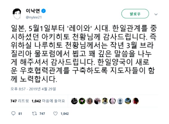  [서울경제] '일왕 옹호' 사나 갑론을박···"3.1절엔 가만히 있더니" vs "지나친 비약"