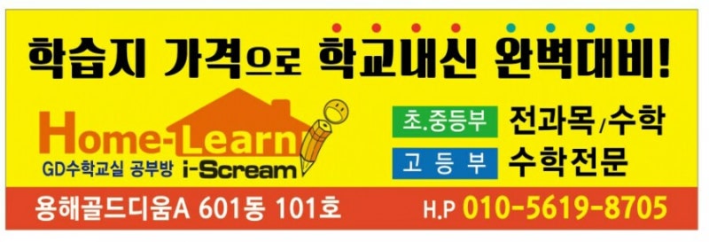 아이스크림 홈런공부방오픈 : 네이버 블로그 아이스크림 홈런공부방오픈 : 네이버 블로그