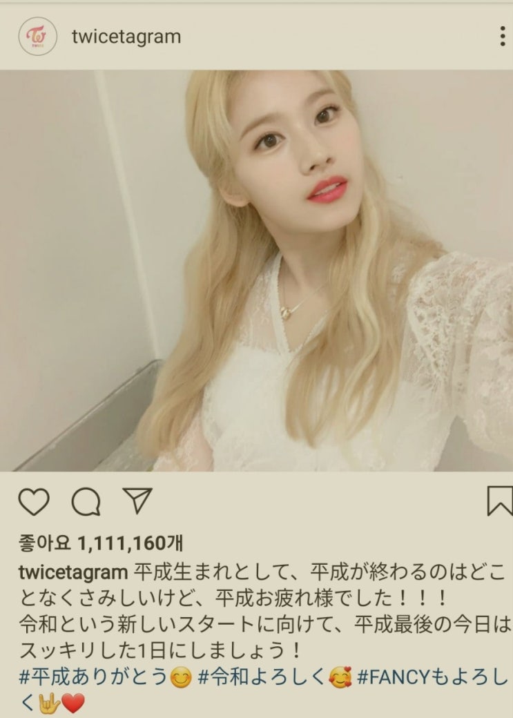  트와이스 사나의 논란