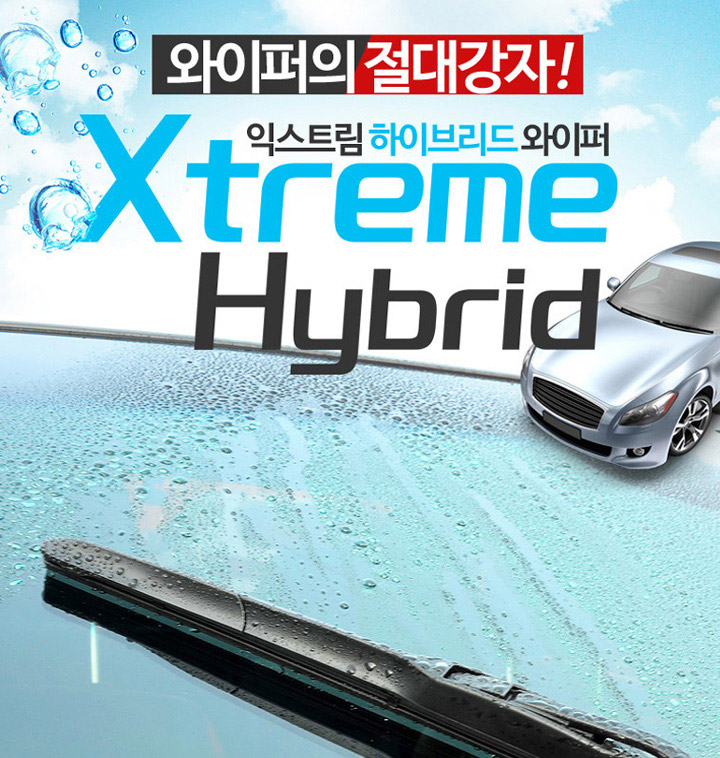  [한정특가] 2개 1세트 익스트림