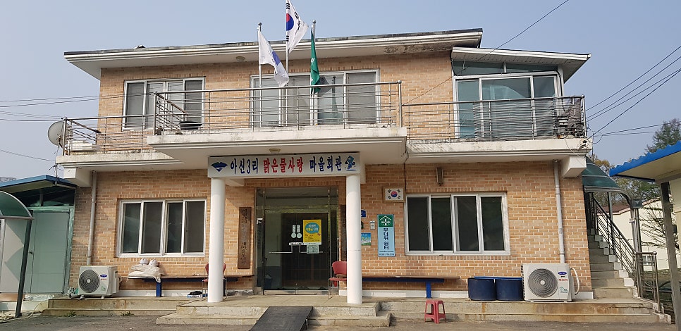 잣동산 사진 3