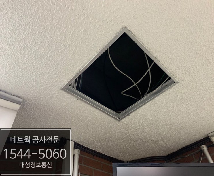  [자양동]교회 네트웍공사 & 랜선정리