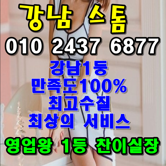  서울 강남 강남역 선릉 역삼 역삼동 논현 신사동 삼성동 포커스 올리브 네이버 에이치 이프 If 힐링 목마 스톰 세븐데이즈 뮤지컬 욜로 yolo 화수분 솜 제너딘