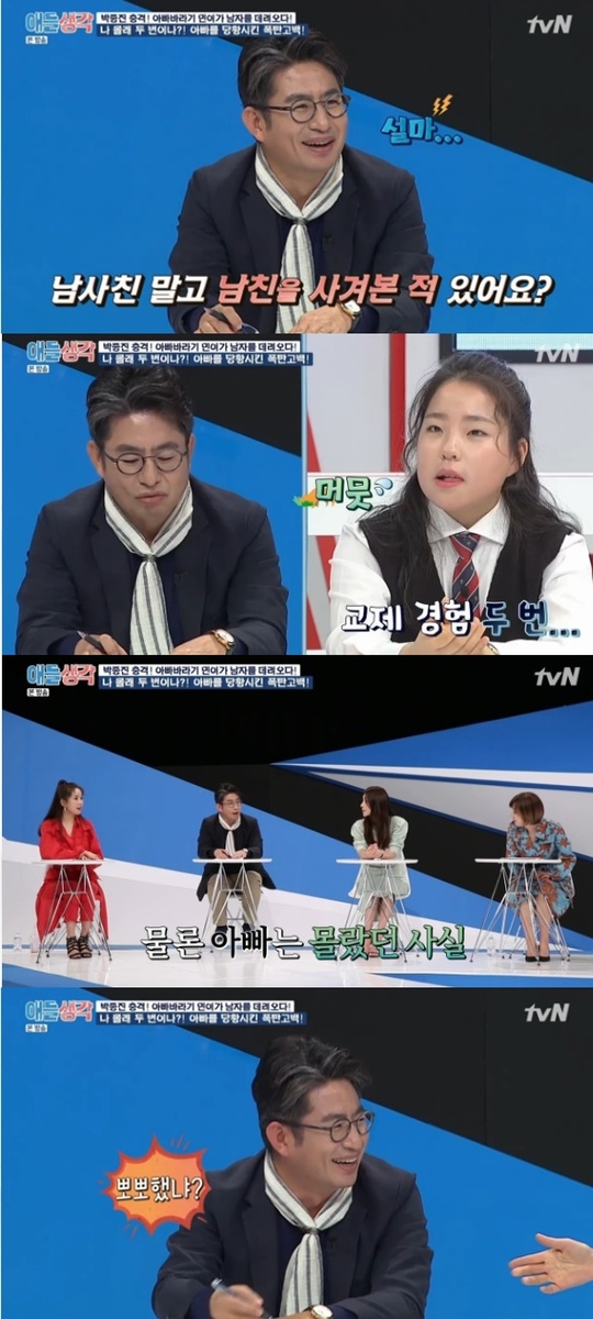  ‘애들생각’ 박종진, 딸 박민 교제경험 알고 당황 “뽀뽀했냐”