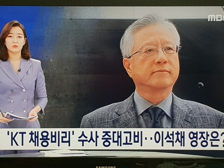 '채용 비리' 이석채 KT 전 회장 구속 "증거인멸 염려"
