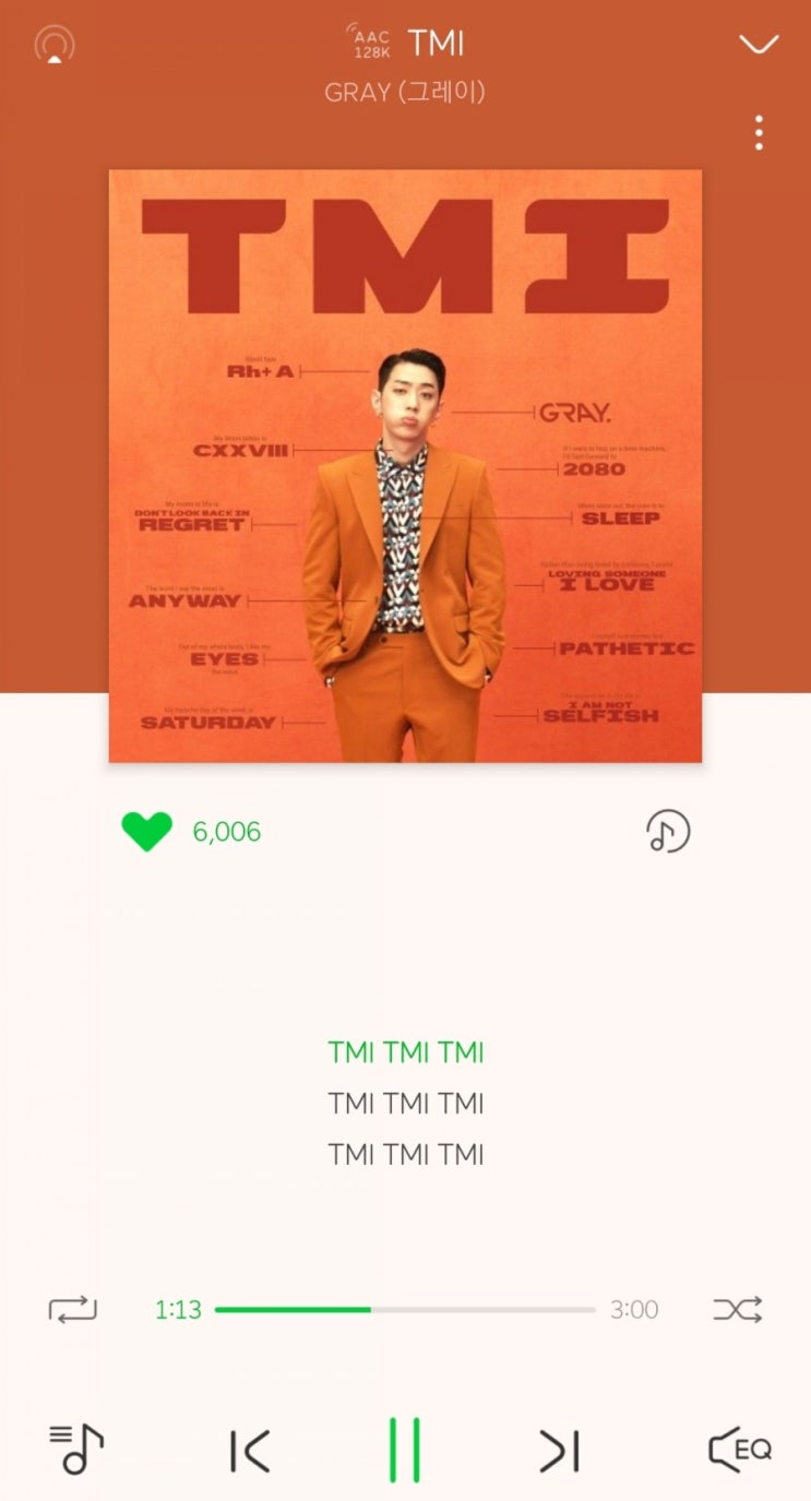  Gray (그레이) TMI #이불 밖은 위험해.