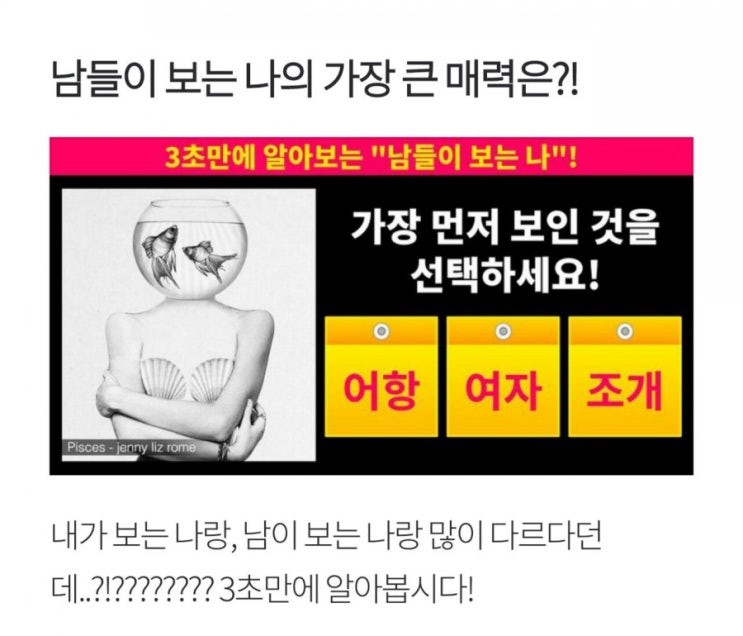  심리테스트-남들이보는 나의 가장큰 매력은?