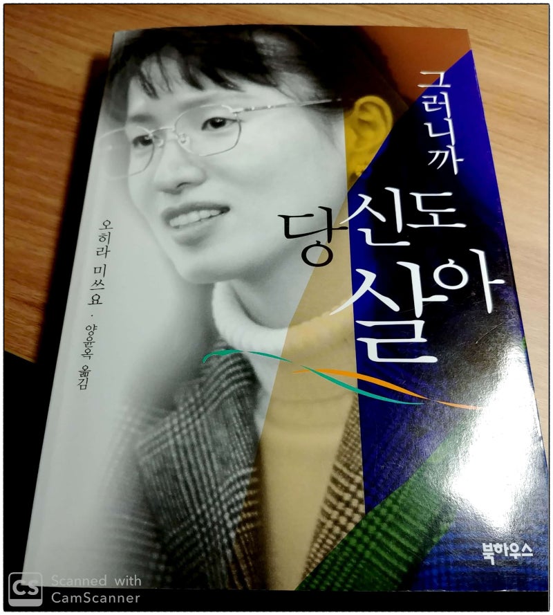 그러니까 당신도 살아 진짜 내 인생 아직 끝나지 않았어 Ll 인간의 가능성 네이버 블로그