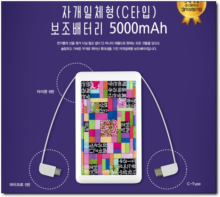  사무실개업오픈사은품 자개일체형 보조배터리 답례선물 넘너좋아버려