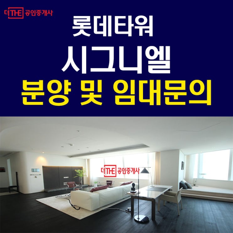  시그니엘 레지던스 주거만족도 내가 최고 최고