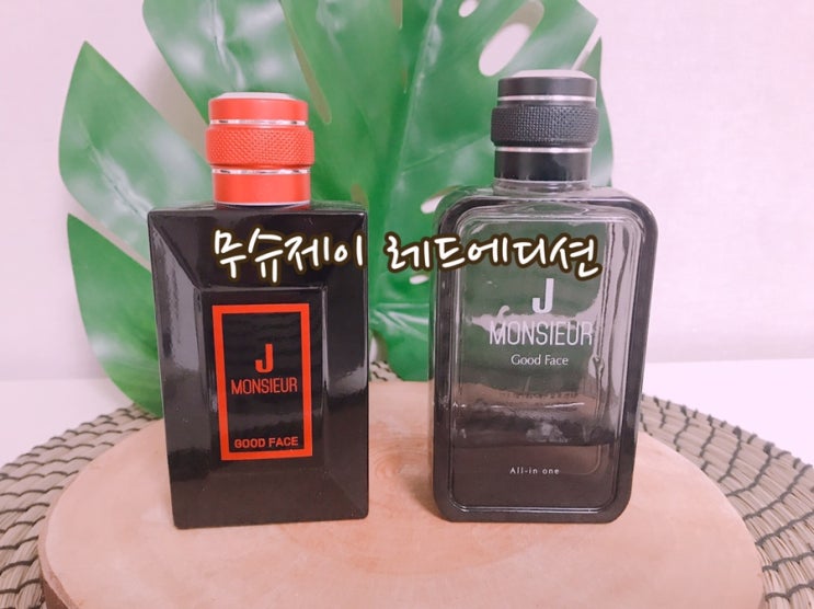  일명 정우성화장품::무슈제이로 주름개선,미백까지