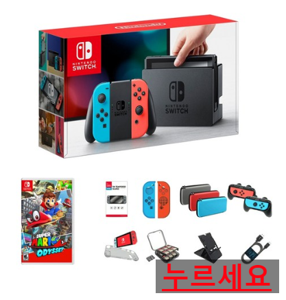  쿠팡로켓배송  닌텐도 스위치 + 슈퍼마리오 오디세이+ 8종 악세사리 패키지   [484,780원]  내일새벽7시도착보장