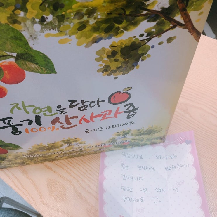  박영미님께서 주신 감사의선물