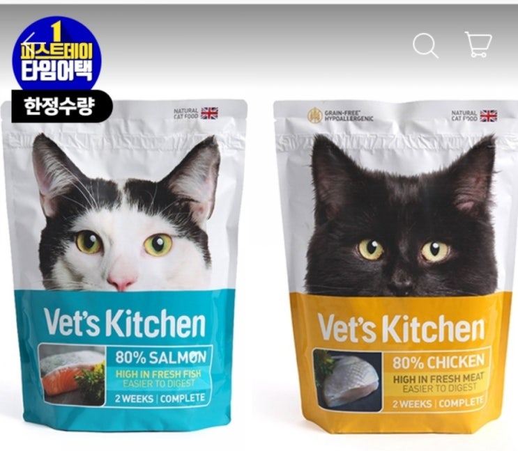  고양이 사료 베츠키친 먹이는 집사님들 5월1일 단 하루 특가세일한대요!