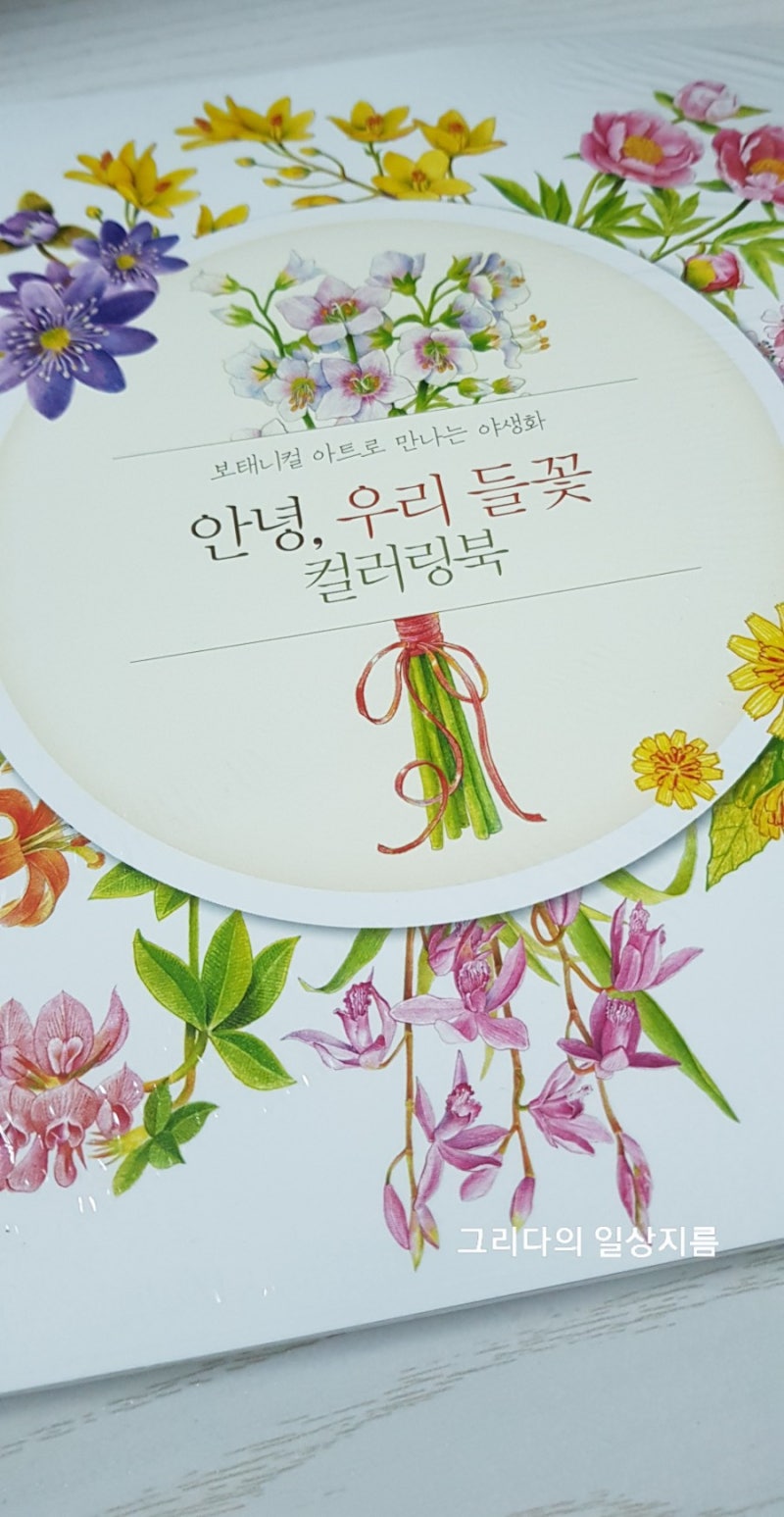 190501 휴일맞이 일상수다/ 동네맛집/ 카페놀이/ 4월이야기 : 네이버 블로그