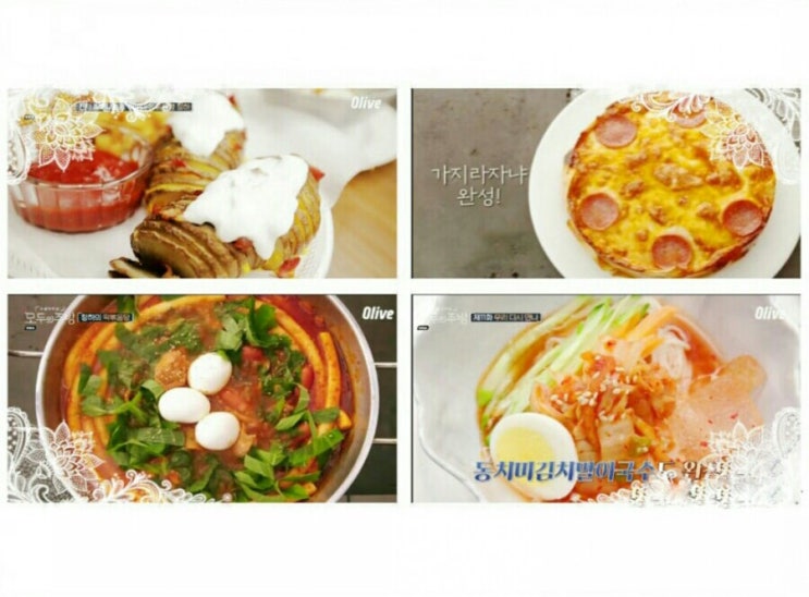  모두의 주방' 이루마 피시앤드포테이토 & 청하 떡(닭)볶음탕 & 강호동 가지라자냐 (feat송훈셰프) & 광희 동치미김치말이국수