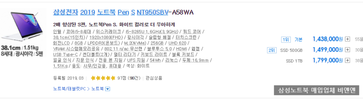  삼성전자 2019 노트북 Pen NT930QBV-A38A A28A A58A A716A A58M NT950SBV-A58A A58WA NT560XBE-K38T 매입