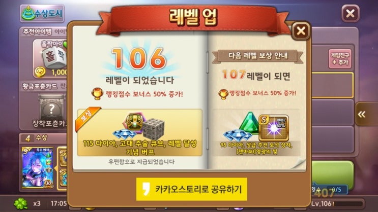 모두의마블 S+자하 획득 + 풀강 능력 / 리코 획득 / 앙투아네트 획득 / 106렙 달성 / S카드 82장 팔고 410만 골드 벌기 모두의마블 S+자하 획득 + 풀강 능력 / 리코 획득 / 앙투아네트 획득 / 106렙 달성 / S카드 82장 팔고 410만 골드 벌기