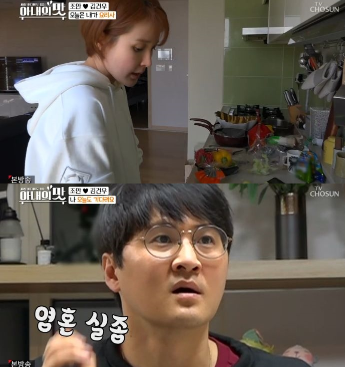  '아내의 맛' 조안김건우, 핑크빛 4년차 결혼생활 대공개…'알고보니 뇌섹부부'(홍현희,제이쓴,이만기,한숙희)