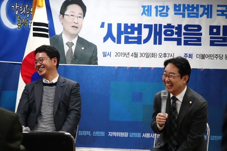  #강희용의_동작야학 #박범계 #사법개혁 #첫강 #강희용 #나경원지역구 #강한희망용기 