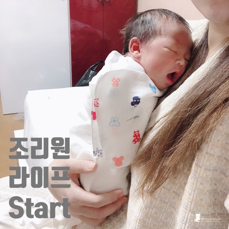  조리원 라이프 1탄, 에이치큐브 산후조리원 시설 굿
