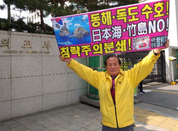  나루히토 일왕 즉위-한일 뿌리깊은 갈등해소,과거사사죄, 독도망발중단,아베총리에 침략주의회귀책동 중단 요구연호변경된 5월1일 0시일본대사관 심야시위09시,성북동대사관저
